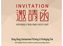 Hong Kong International Packaging and Printing Exhibition  Hong Kong International Packaging and Printing Exhibition